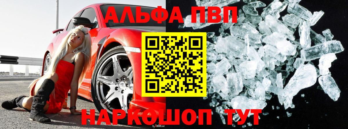 Орёл  Альфа ПВП Crystall  Альфа ПВП  Вход с VPN  Alpha-PVP VHQ 
