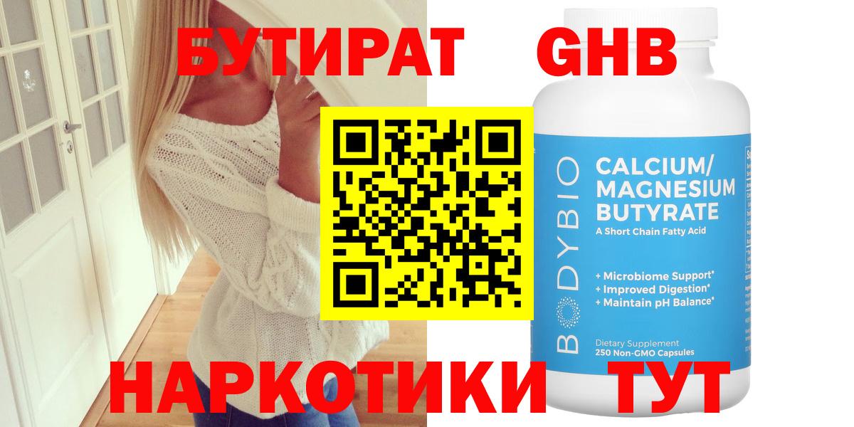 Орёл  БУТИРАТ  Вход с VPN  БУТИРАТ буратино 