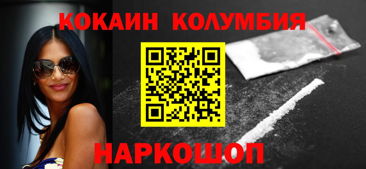 наркота  Вход с VPN  Орёл  COCAIN 97%  COCAIN 97% 