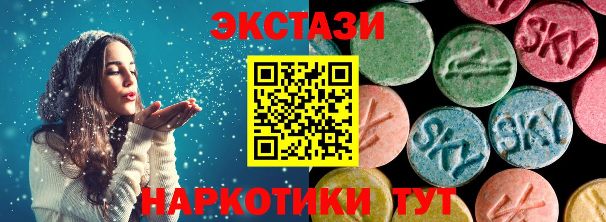 Орёл  Ecstasy Дубай  ЭКСТАЗИ 280мг  Вход с VPN 