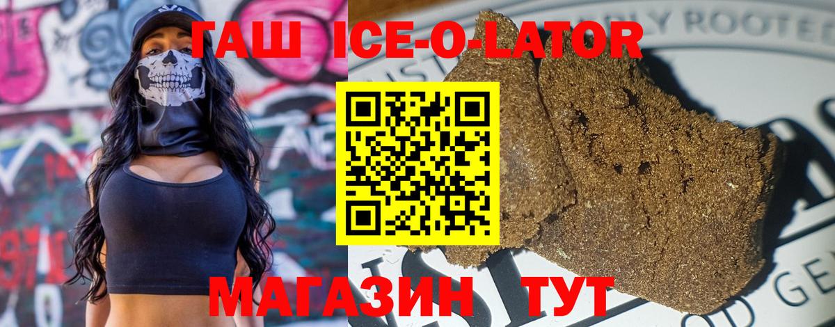Орёл  ГАШИШ гашик  Вход с VPN  купить наркоту  ГАШ Cannabis  ГАШИШ 