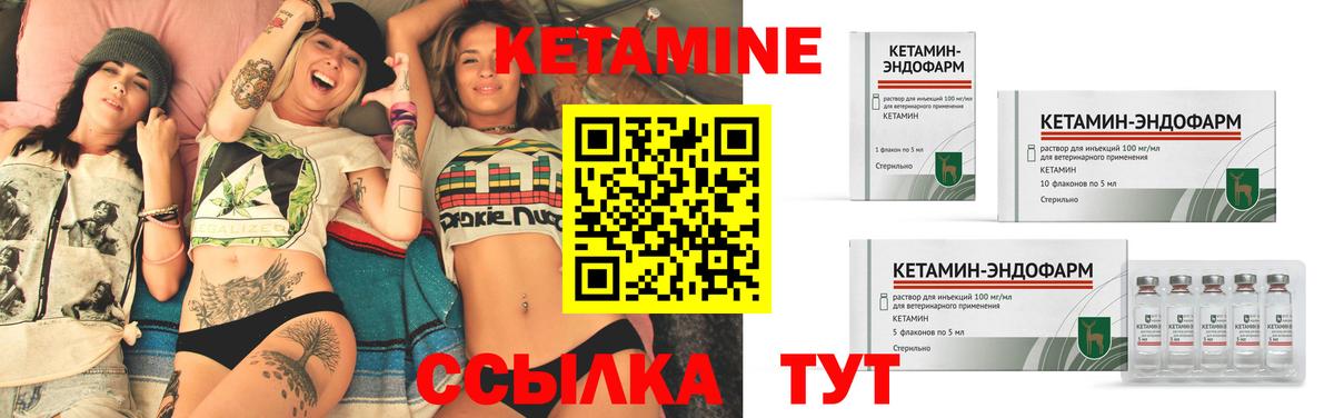 Кетамин ketamine Орёл
