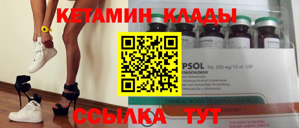 КЕТАМИН ketamine  Кетамин VHQ  Орёл  Вход с VPN 