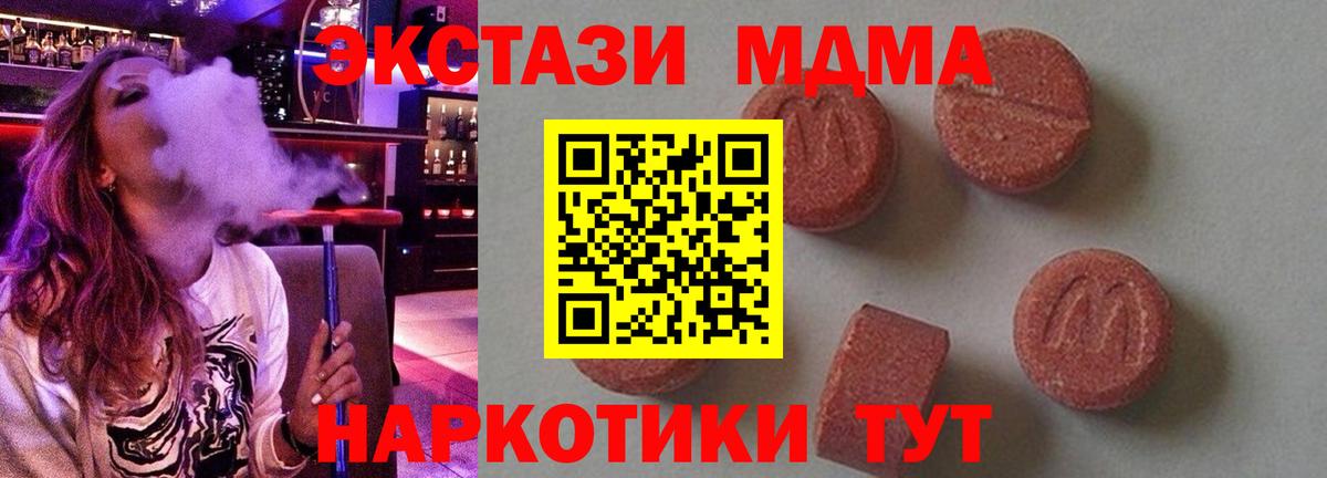 MDMA Molly Орёл