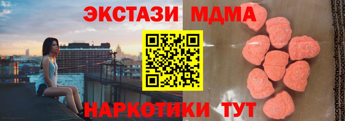 МДМА  Вход с VPN  Орёл  МДМА молли  MDMA VHQ 