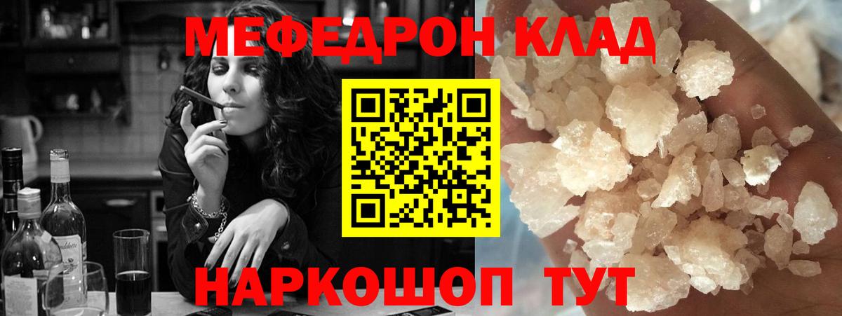Мефедрон  Орёл