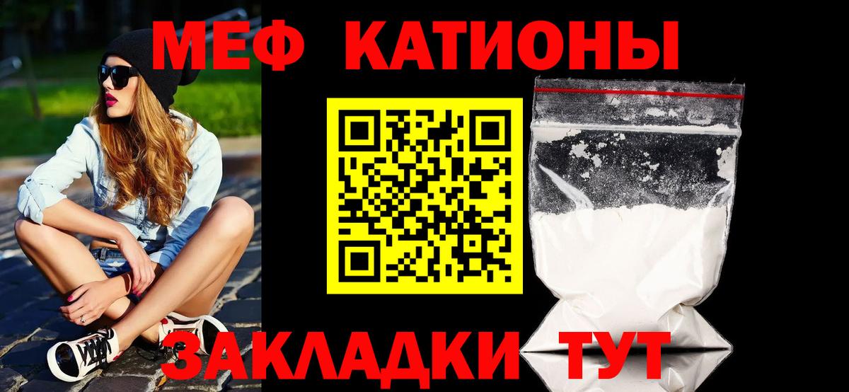 Мефедрон мяу мяу  МЕФ  Орёл  Вход с VPN 