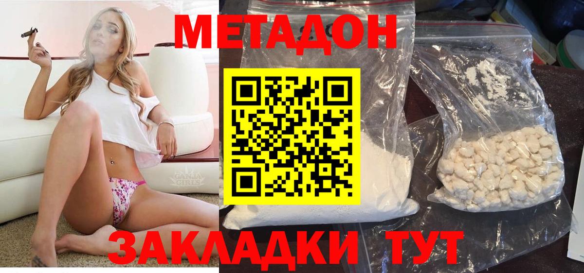 mega вход  Вход с VPN  Орёл  МЕТАДОН белоснежный  МЕТАДОН VHQ 