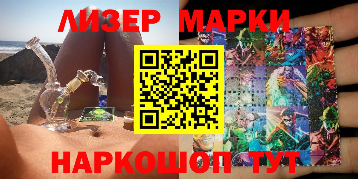 продажа наркотиков  Марки 25I-NBOMe 1,8мг  Вход с VPN  Орёл 