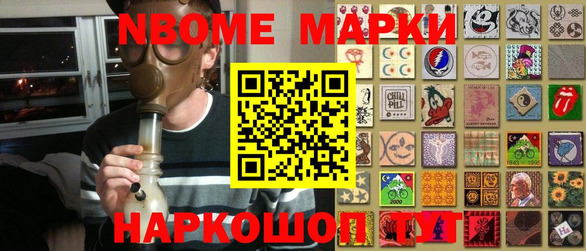 Наркотические марки 1,5мг Орёл