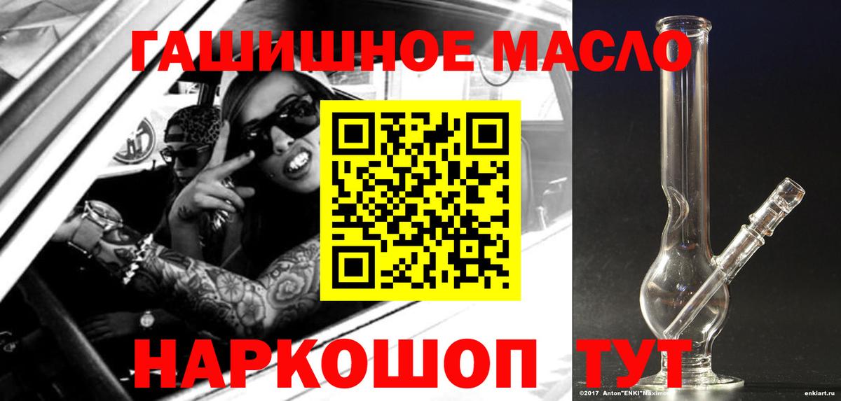 где можно купить наркотик  Дистиллят ТГК жижа  Вход с VPN  Дистиллят ТГК гашишное масло  Орёл 