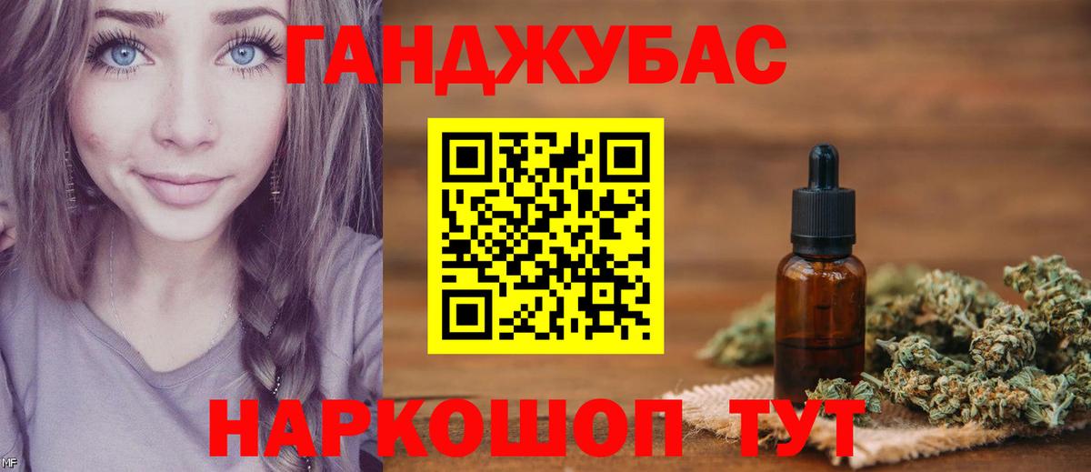 Канабис план Орёл