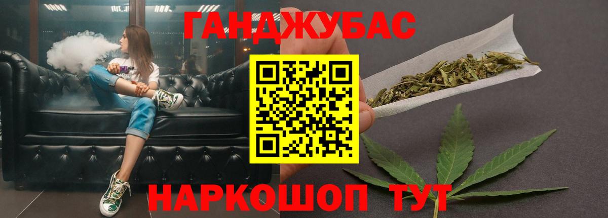 Конопля Ganja  Каннабис AK-47  Вход с VPN  Орёл  Бошки Шишки OG Kush 